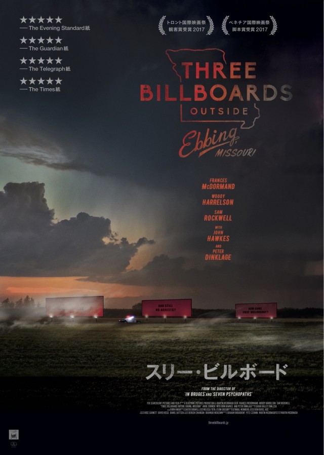 Three Billboards Outside Ebbing, Missouri