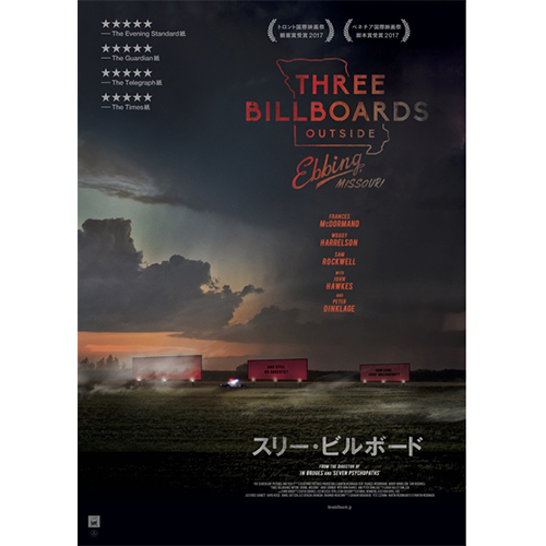 Three Billboards Outside Ebbing, Missouri